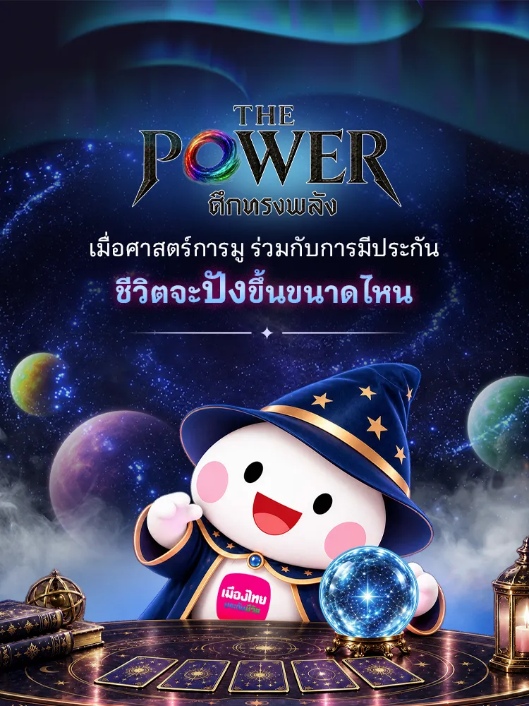 Mb Thepower 750x1000