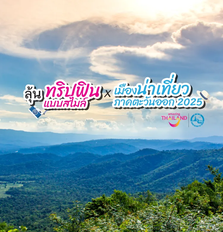 Mobile Banner 750x780px