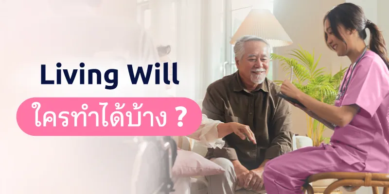Who Can Make a Living Will?