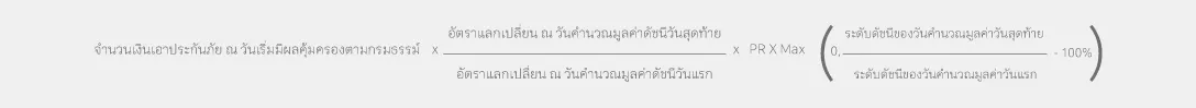 สูตรคำนวณ เมืองไทย สมาร์ท อินเด็กซ์ 10 1 Global 1088x99 Th