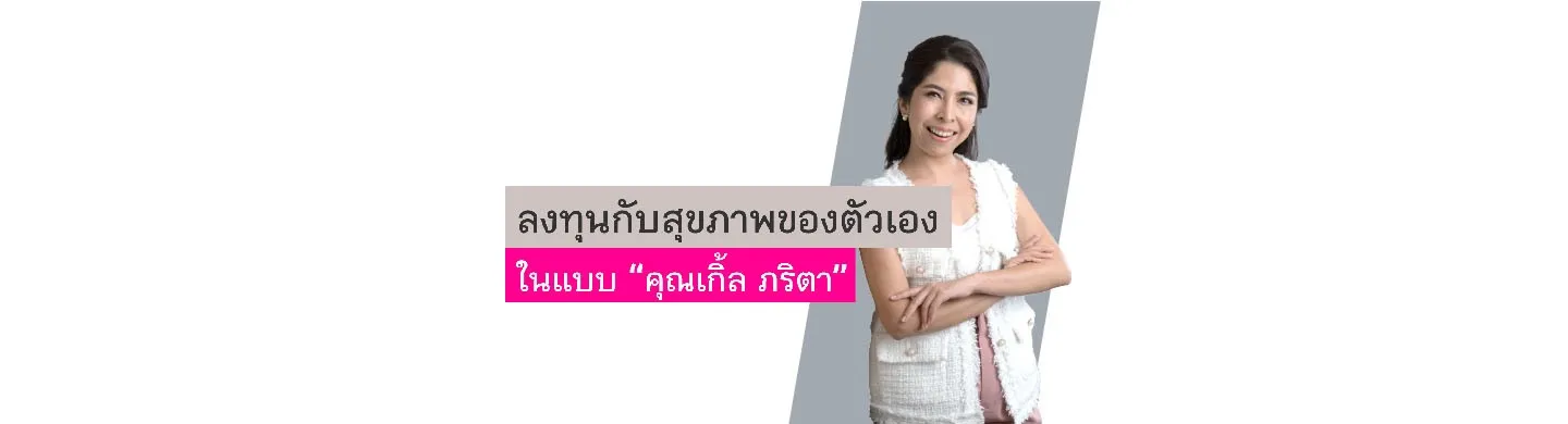 How to Invest in Your Health by “Ms. Kle Parita”