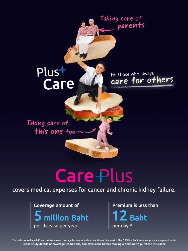 CarePlus_campaign_en_mb