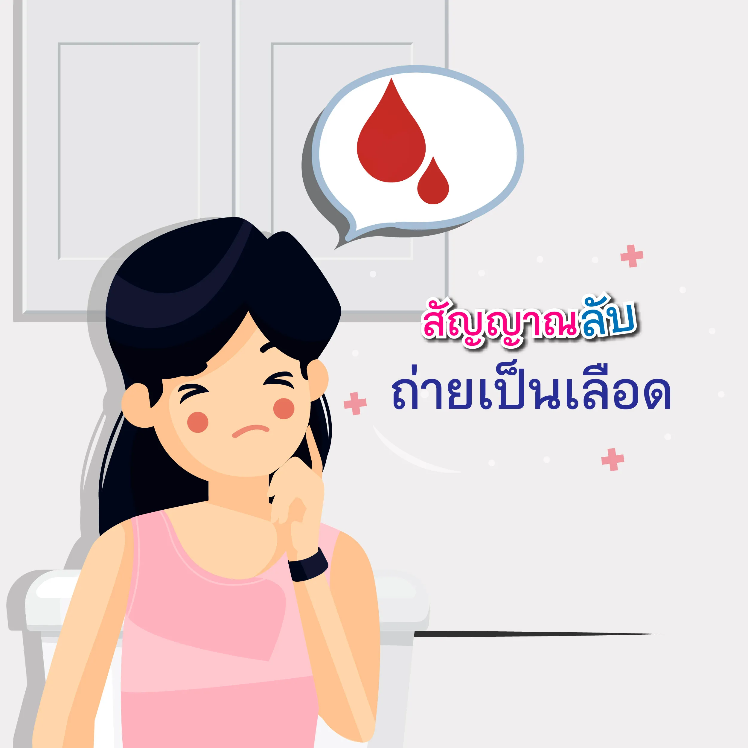 Blood in Stool – Might be More Severe than Hemorrhoids