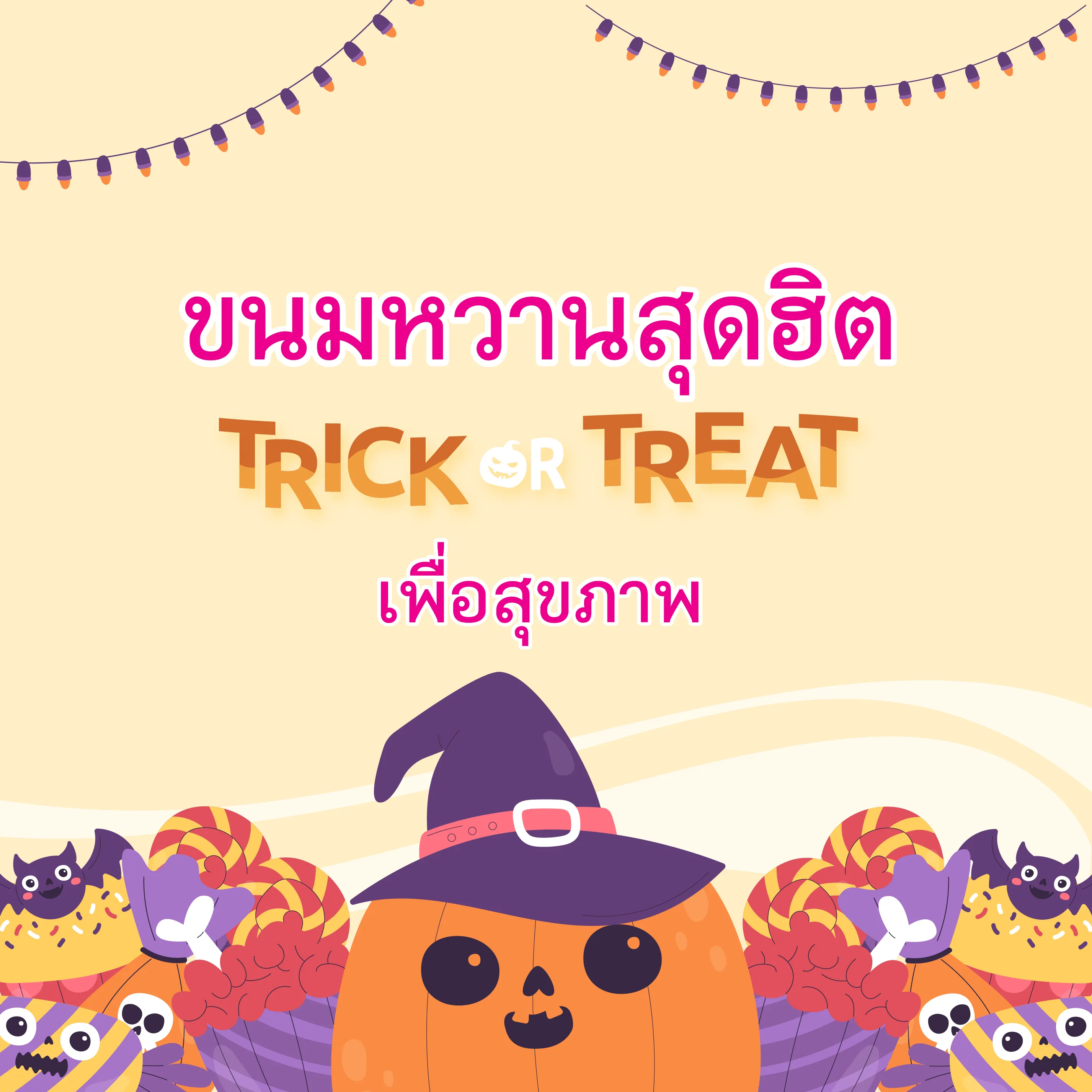 Popular Healthy Sweets