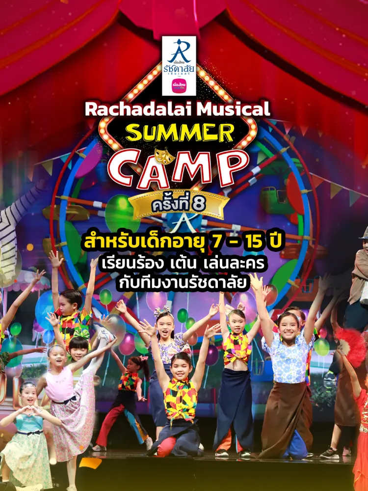 Summercamp  750x1000