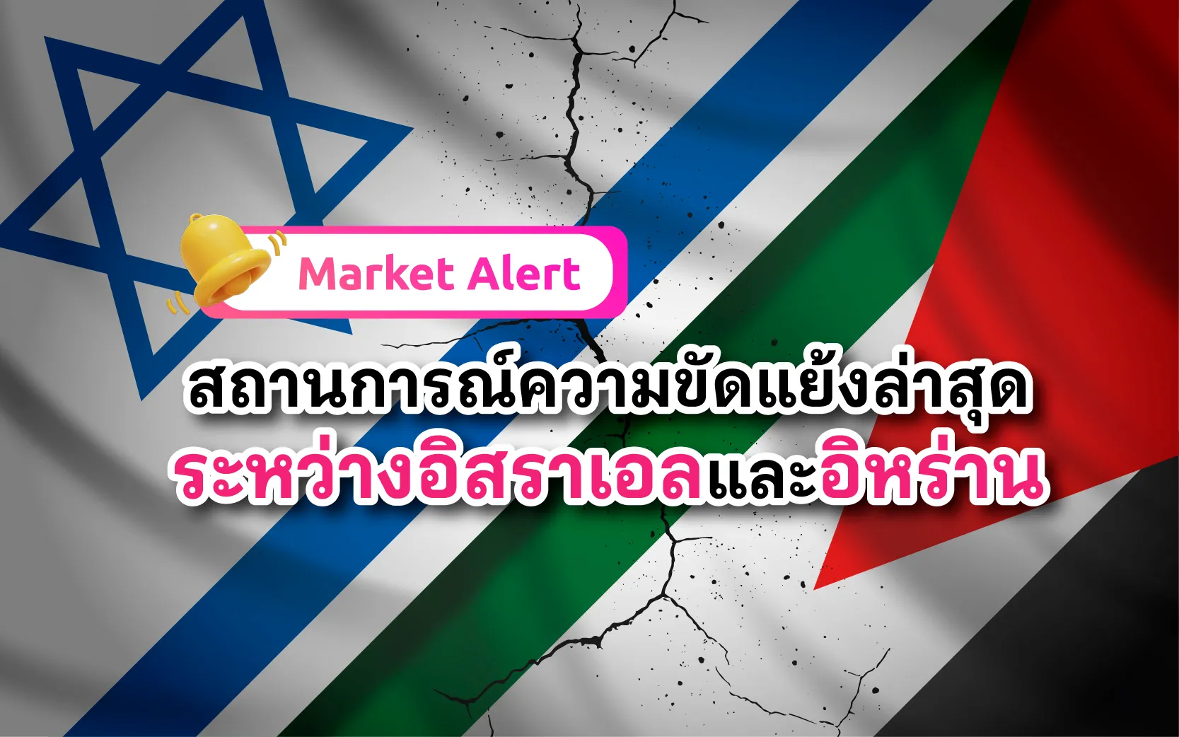Iran Israel Conflict Cover800x Th