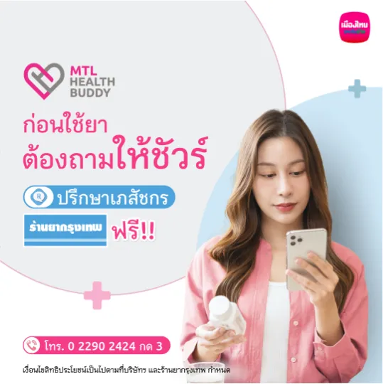 ร้านยากรุงเทพ