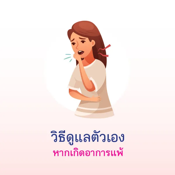Foodallergy  Blog 3