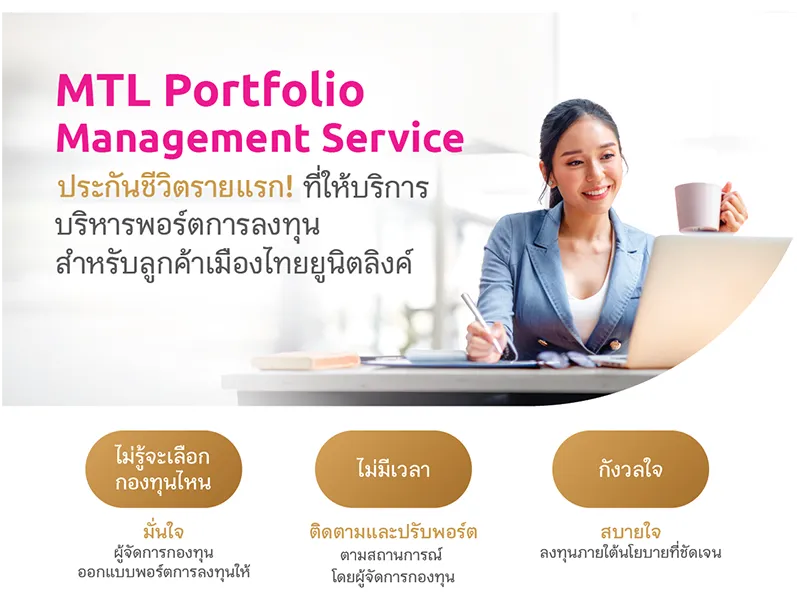 Article Mt Lport1