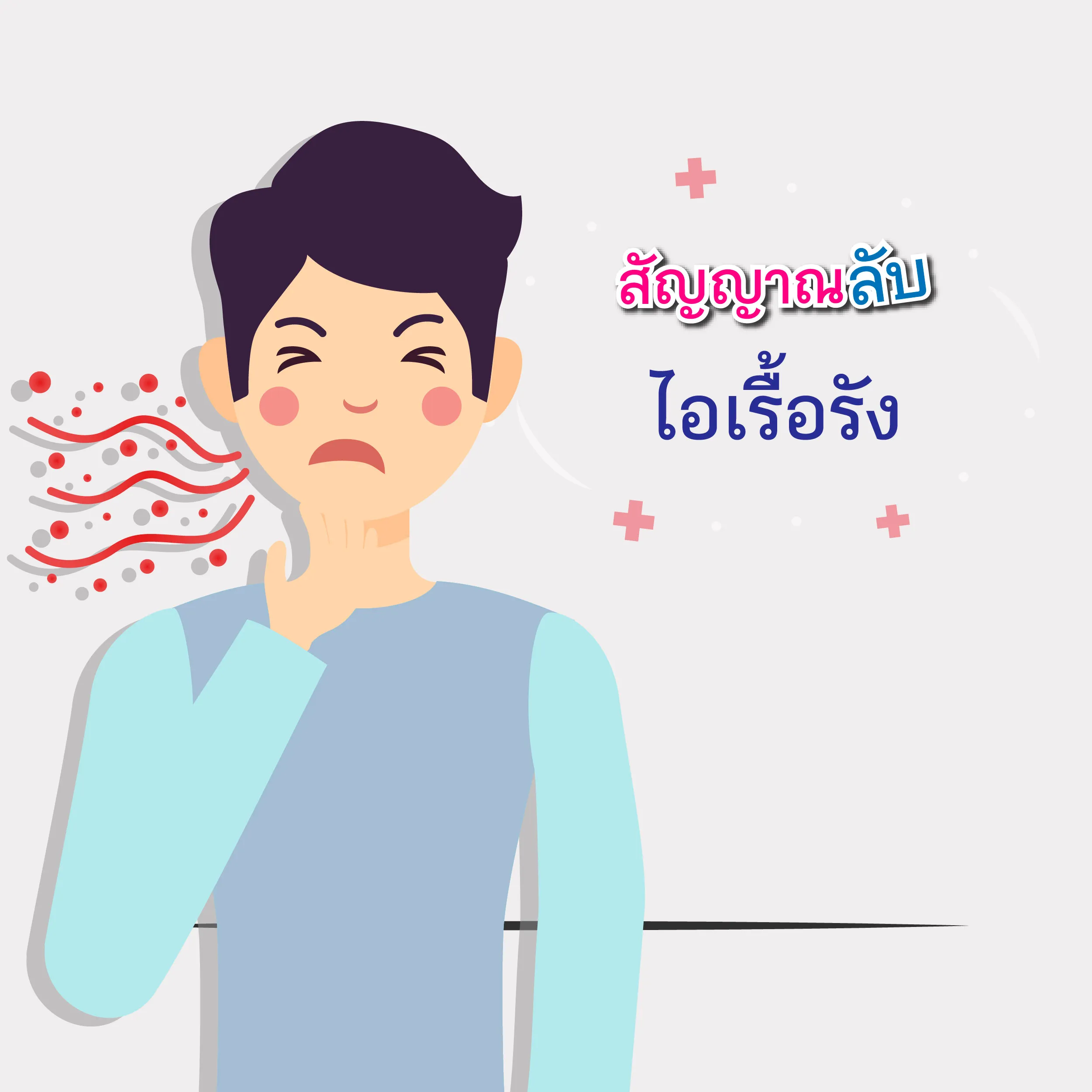 Chronic Cough – Not Disease, But Health Issue