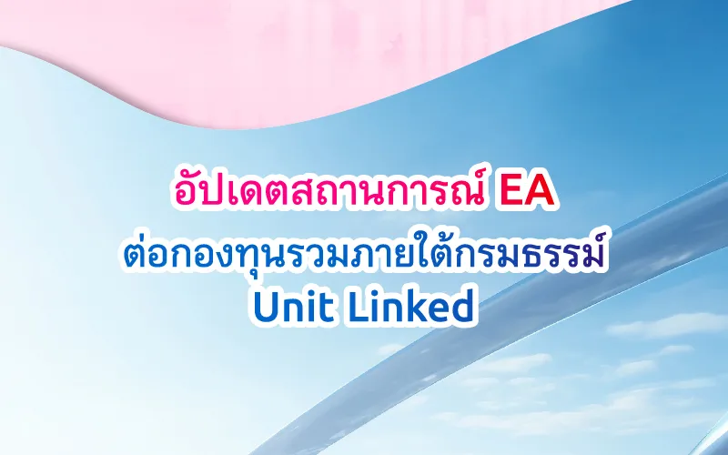 อัปเดต Banner Mobile Th