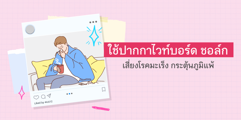 วันครู Blog05