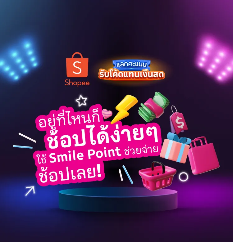 Shopee 750x780