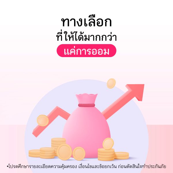 More than savings  Endowment life insurance