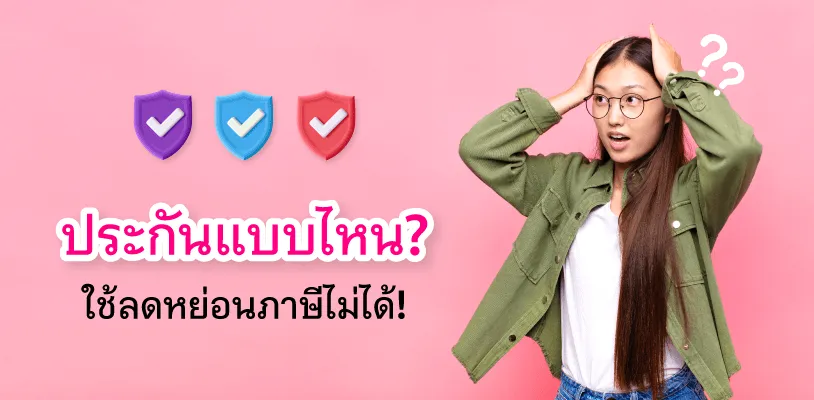 group insurance and insurance for children tax deductible