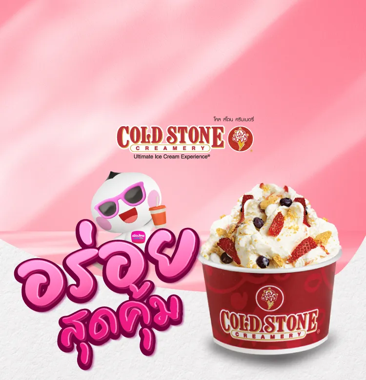 Coldstone 2025 750x780