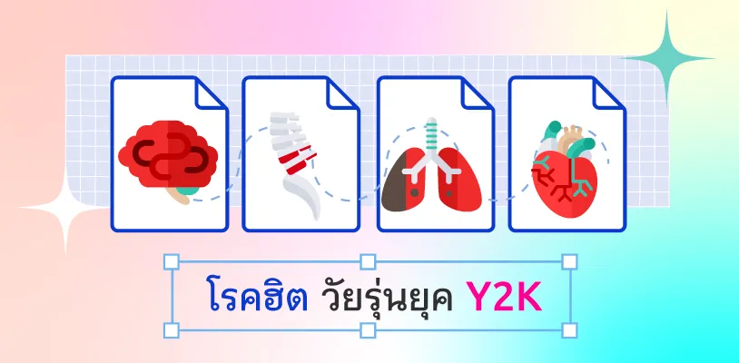 Common diseases of Gen Z – Y2K
