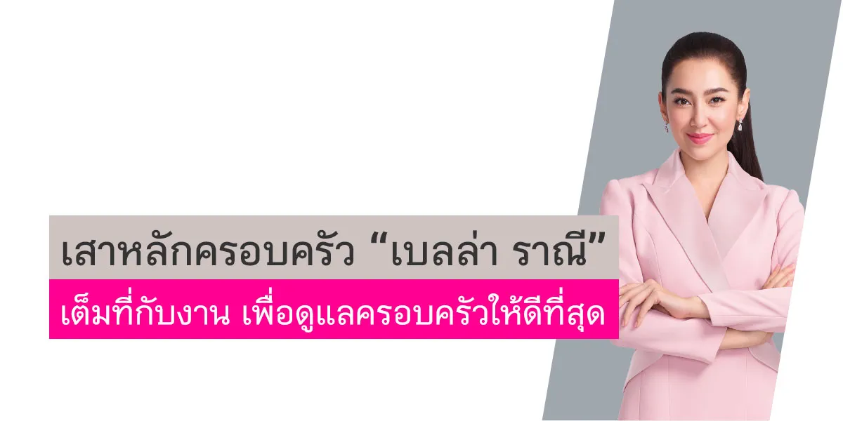Breadwinner “Bella Ranee” – Work Hard for Family