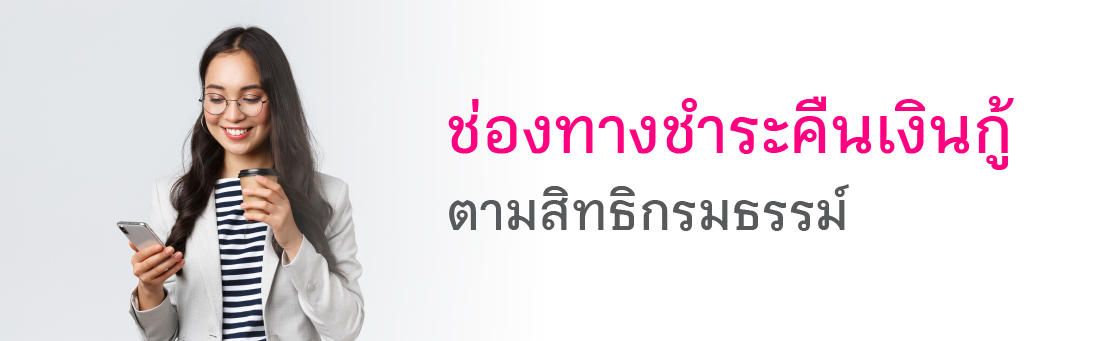 01 Revamp Website Policy Banner5