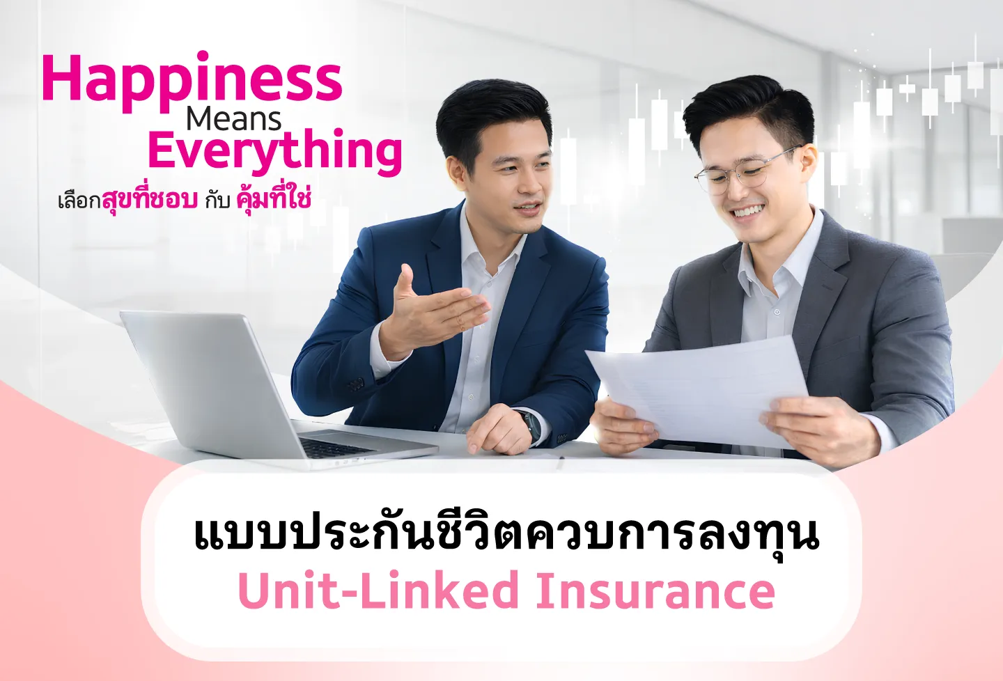 Unit Linked Landing Page 2025 1