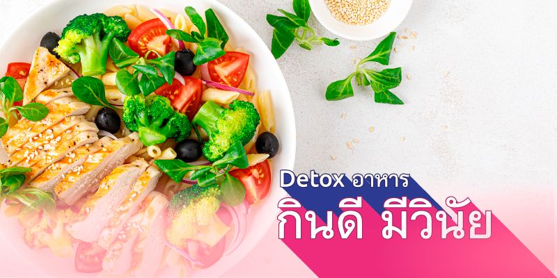 Detox Your Diet: Eat Well with Discipline