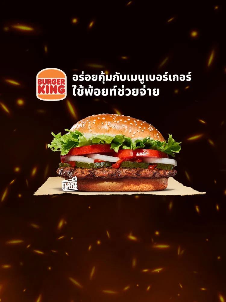 Burgerking 750x1000