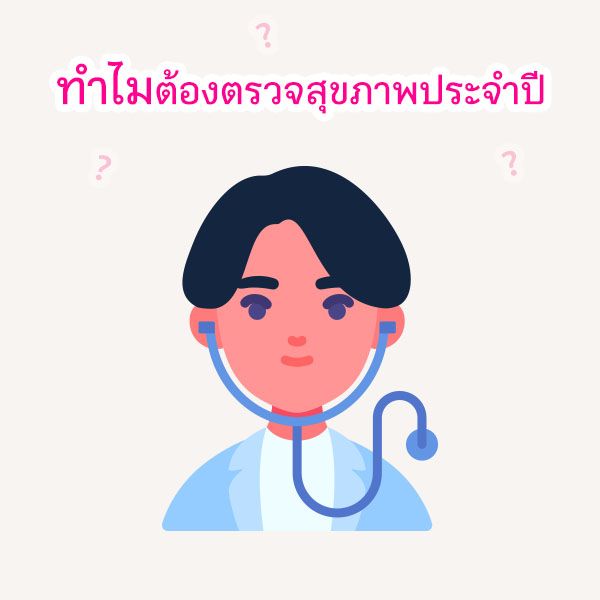 Checkup  Blog 1