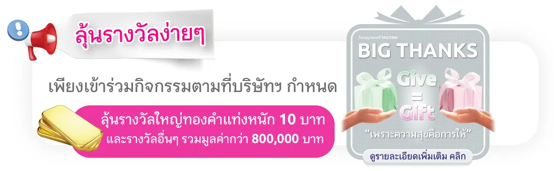 Banner in Emag