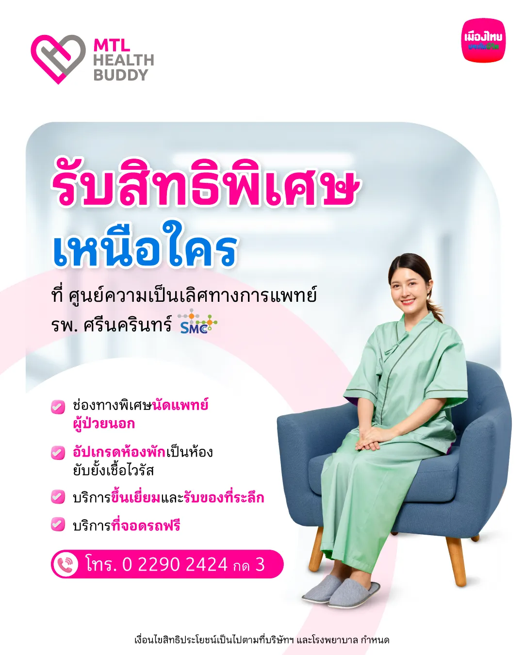 Health Service Aug 25 Smc 1080x1350