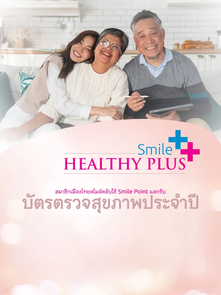 Smile Healthy Plus 750x1000 2025