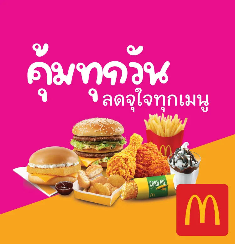 Macdonald 2026 750x780