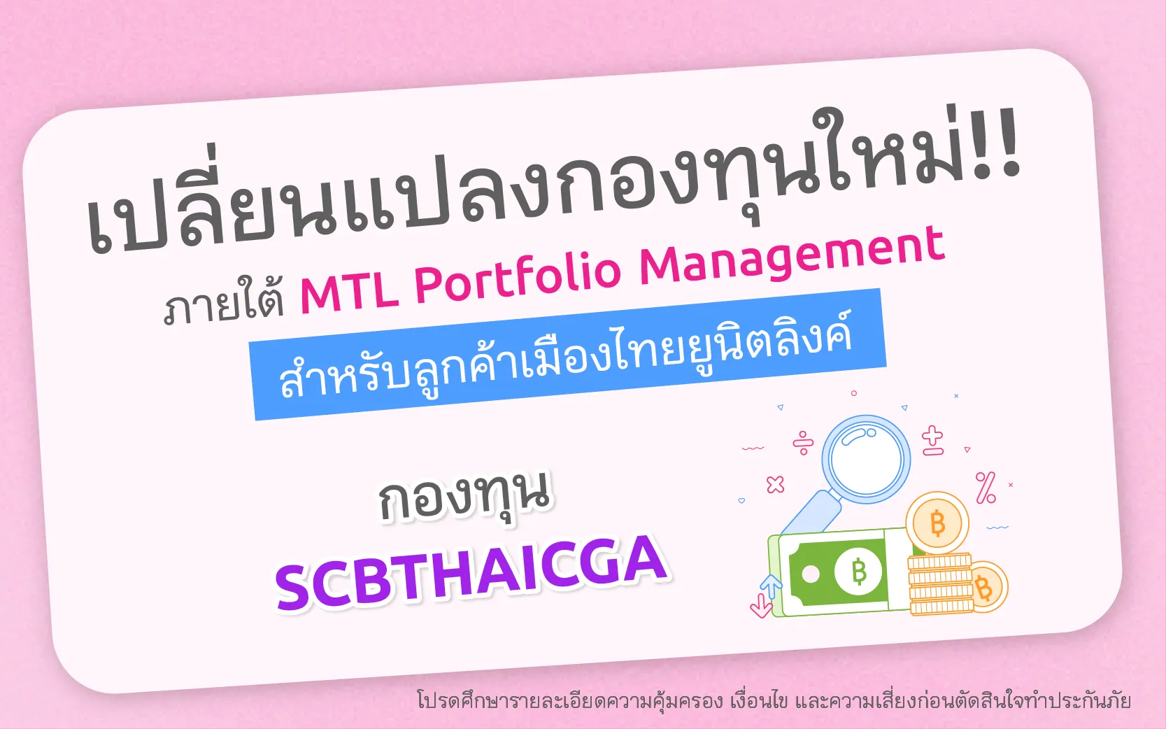 Banner Scbthaicga Article Mobile Th 800x500