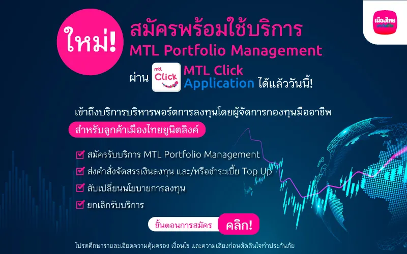 ขั้นตอนการสมัคร 800x500 Th