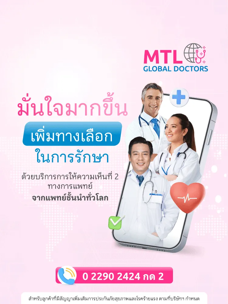Mtl Global Doctors Headder Banner Mb