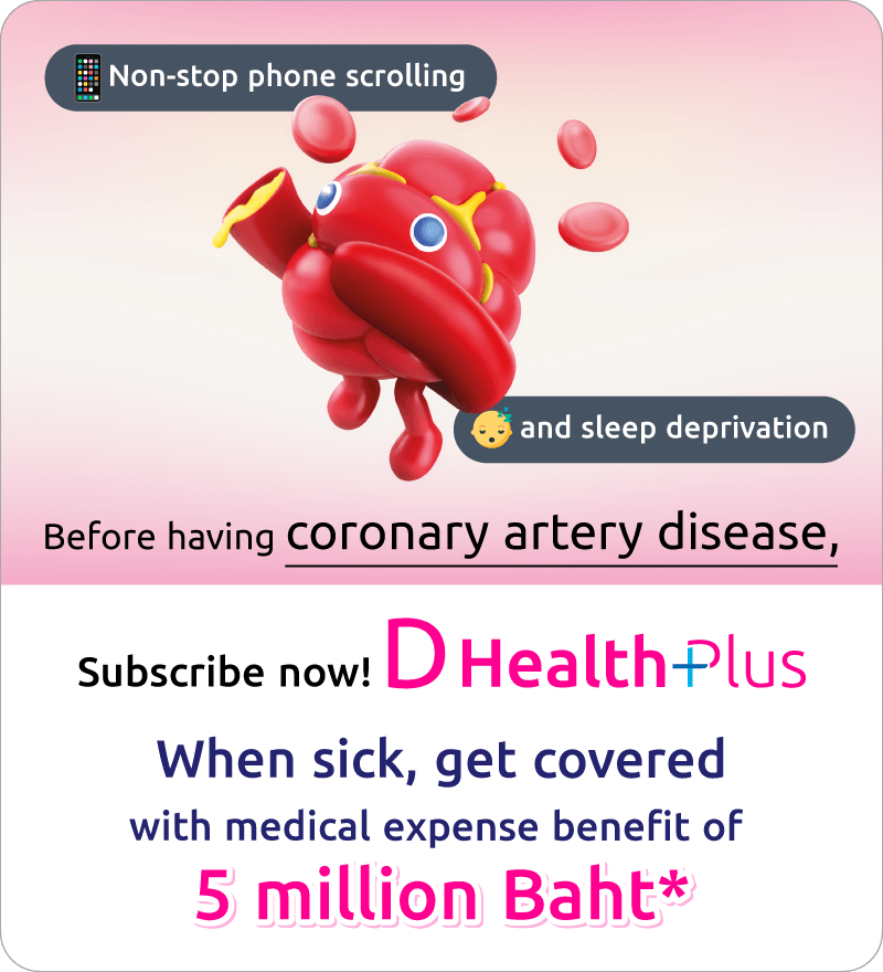ประกันออฟฟิศซินโดรม
