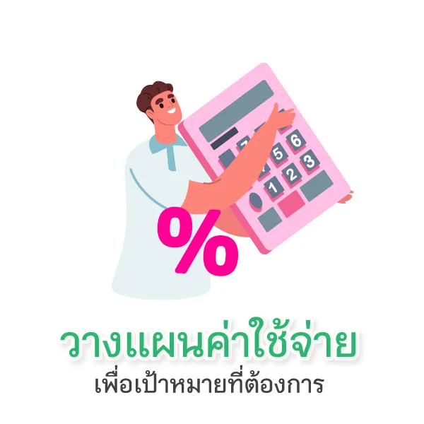 สิ่งที่ควรทำก่อนอายุ 30