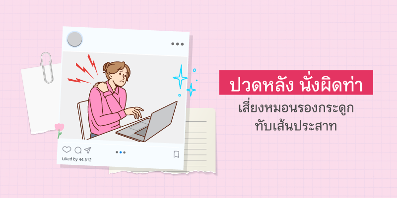 วันครู Blog01