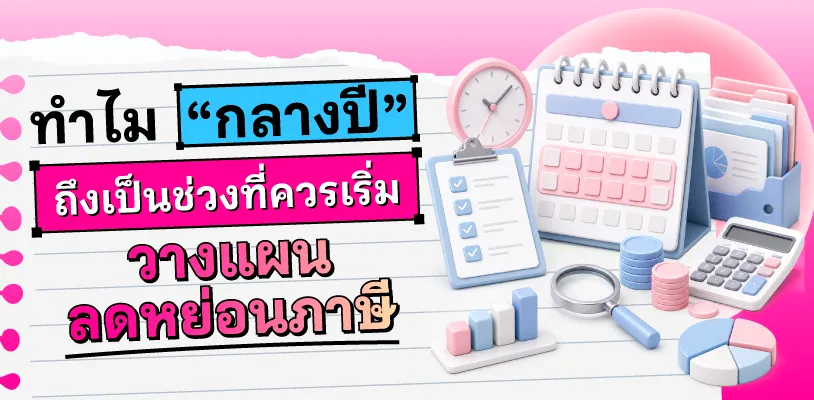 ทำไม