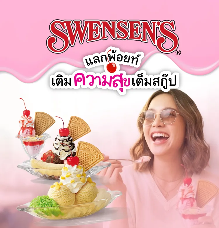 Swensen 2026 750x780