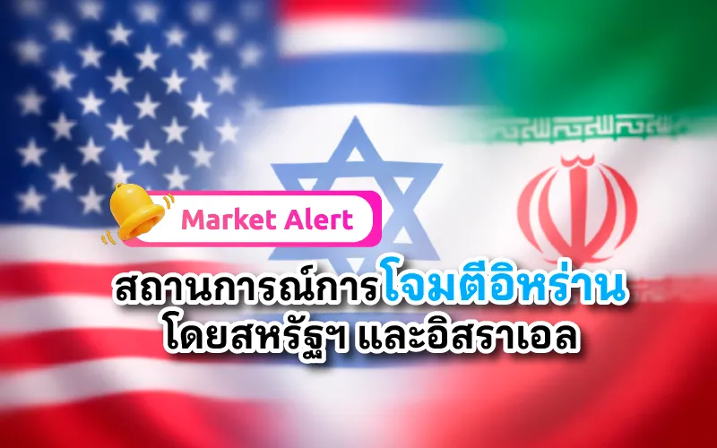 Strikes on Iran March2026 Cover800x Th