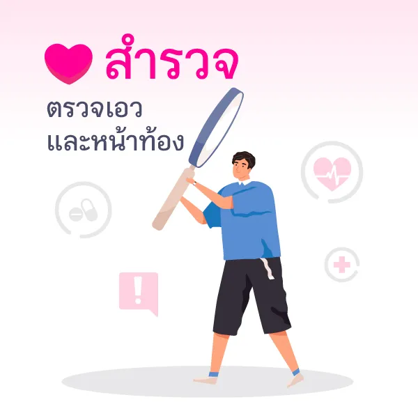 วิธีดูแลหัวใจ Blog2