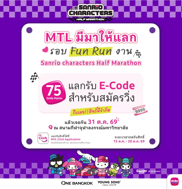 Sanrio Fun Run 750x780