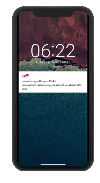 9. กรณีกรมธรรม์อนุมัติ ระบบจะส่งข้อความแจ้งเตือน สามารถตรวจสอบข้อมูลกรมธรรม์ ได้ที่ MTL Click 