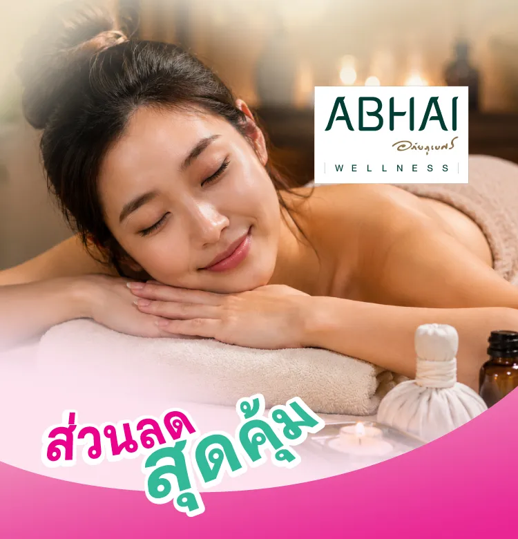 Abhai 2026 750x780
