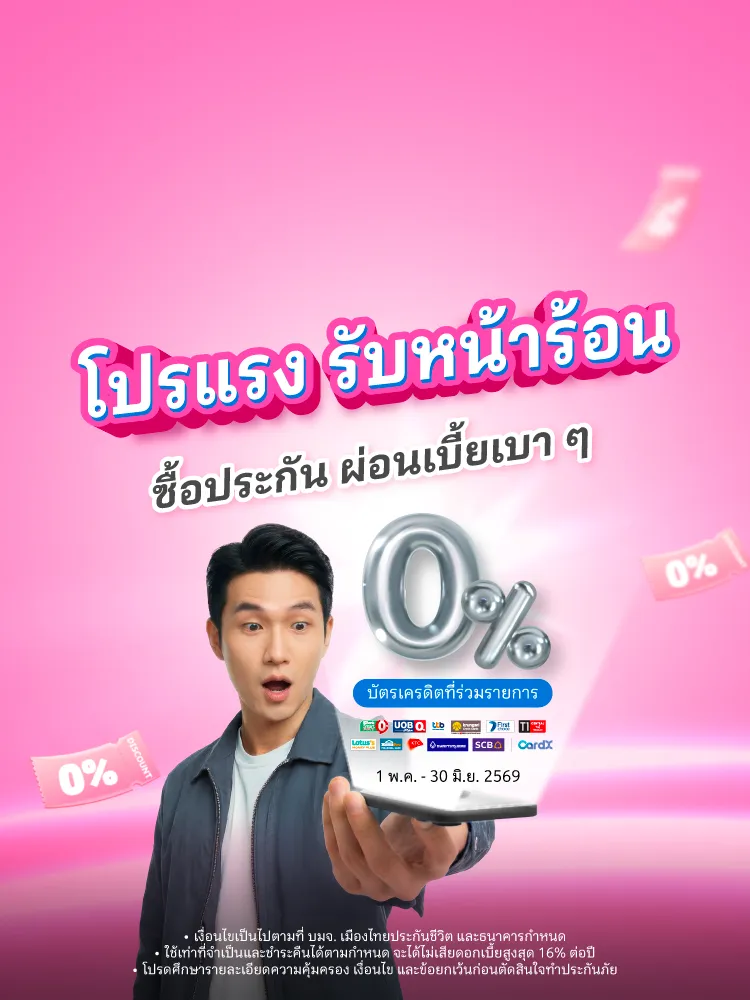 Herobanner Promotion 02