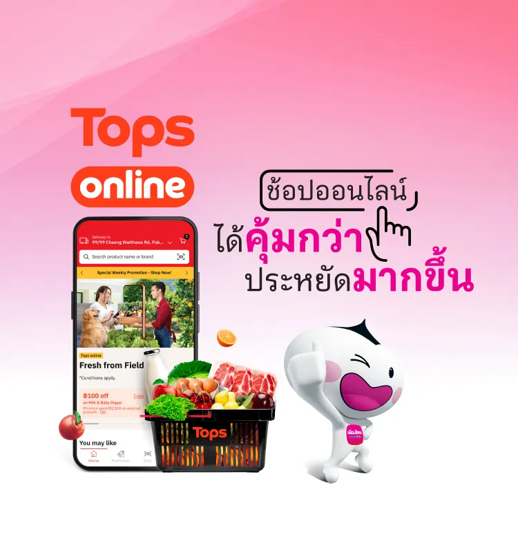 Toponline 2025 750x780