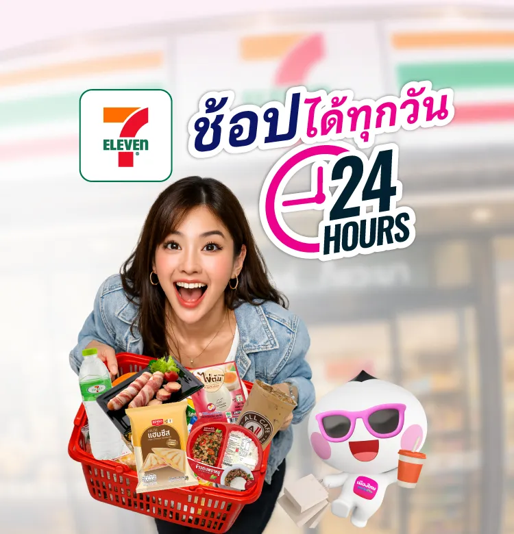 7 11mpoint2026 750x780