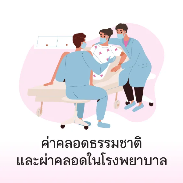 เช็กลิสต์คุณแม่ยุคใหม่ Blog4