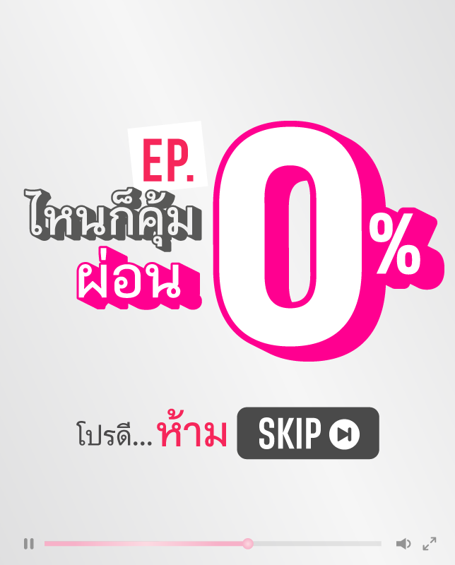 Promotion Mobile