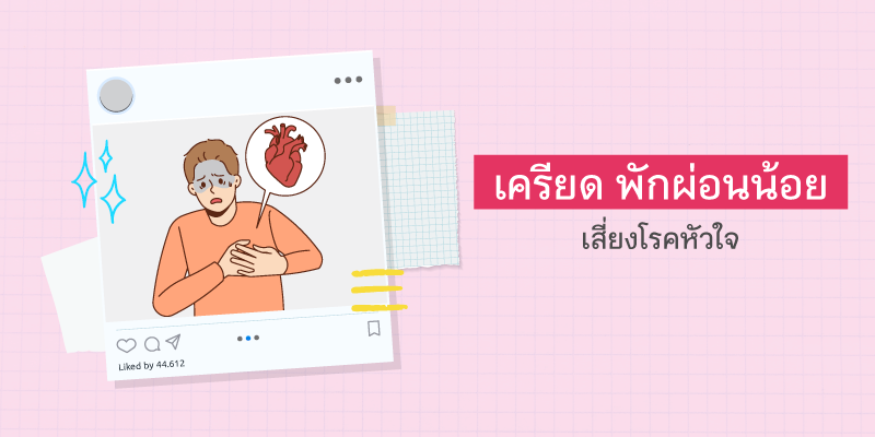 วันครู Blog03